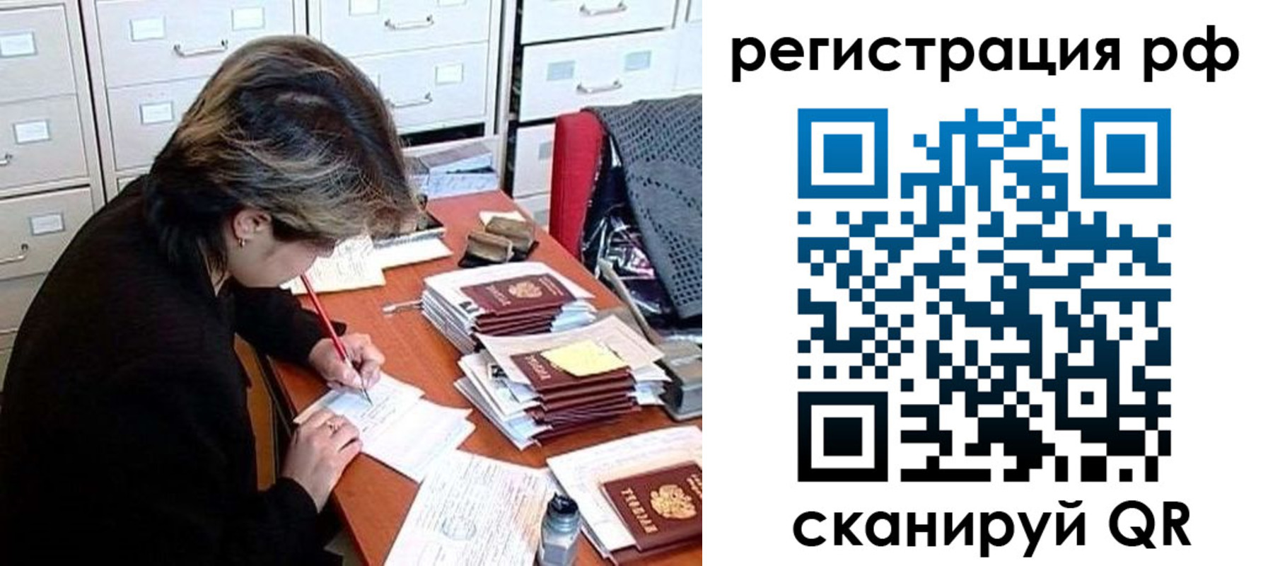 регистрация для школы в Павловске