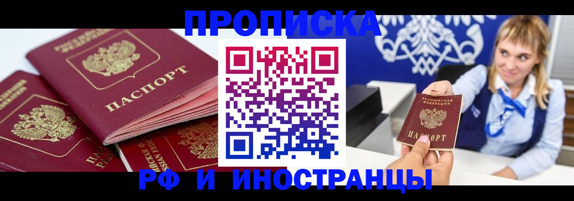 пропишу в квартире в Павловске