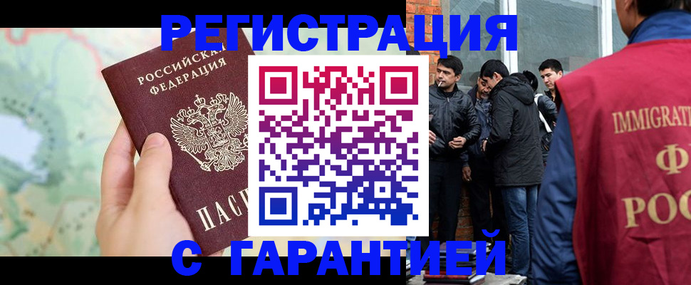 прописка от собственника в Павловске