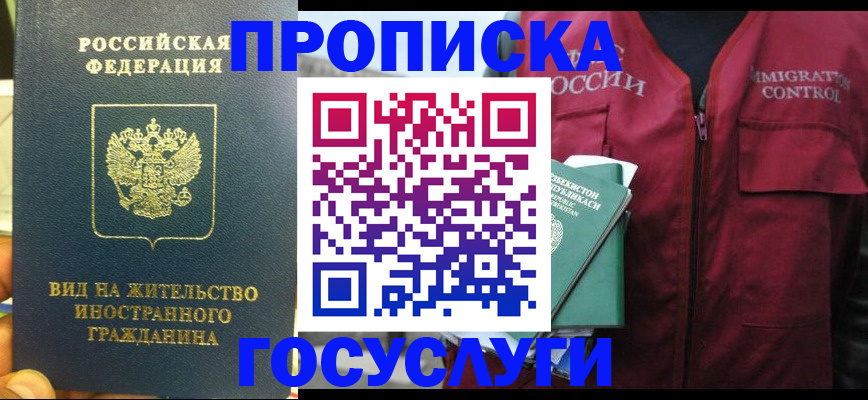 регистрация для школы в Павловске
