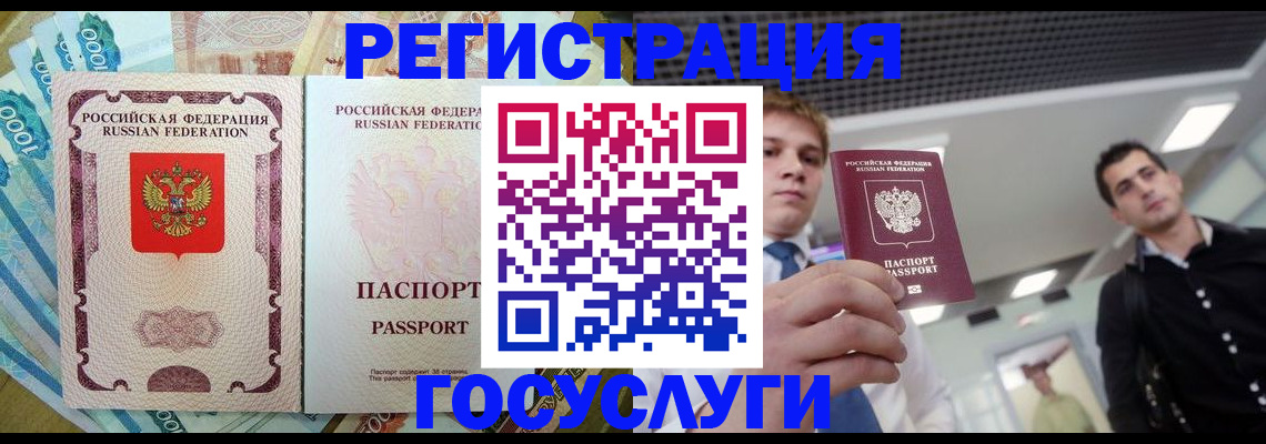 регистрация для школы в Павловске