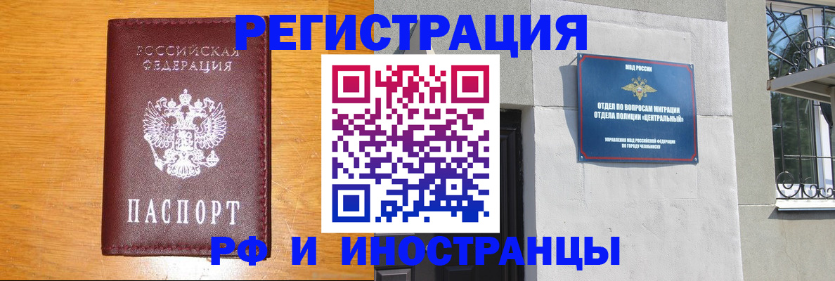 прописка в квартире в Павловске