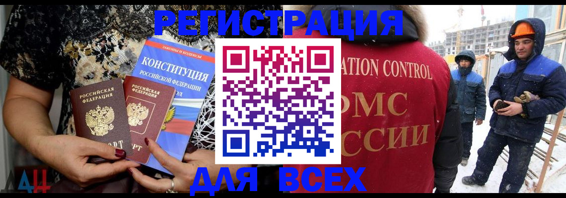 временная регистрация в Павловске